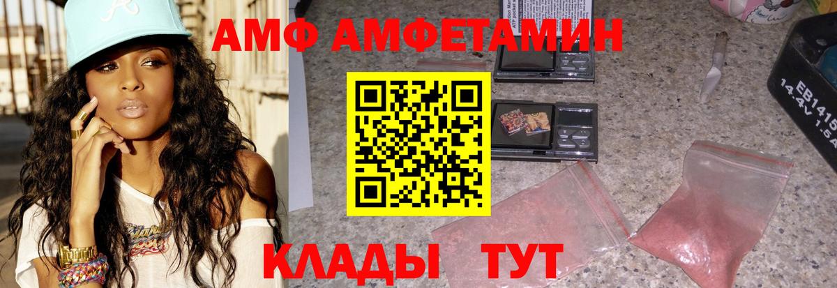 Amphetamine  АМФЕТАМИН  Вход с VPN  Амфетамин 98%  Бугульма 