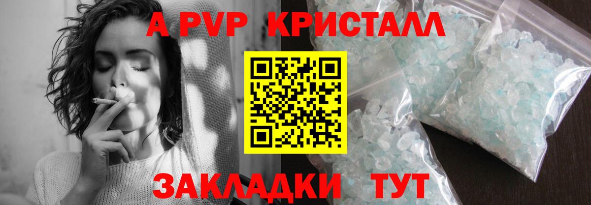 A-PVP СК КРИС  А ПВП  APVP СК  Бугульма  Вход с VPN 