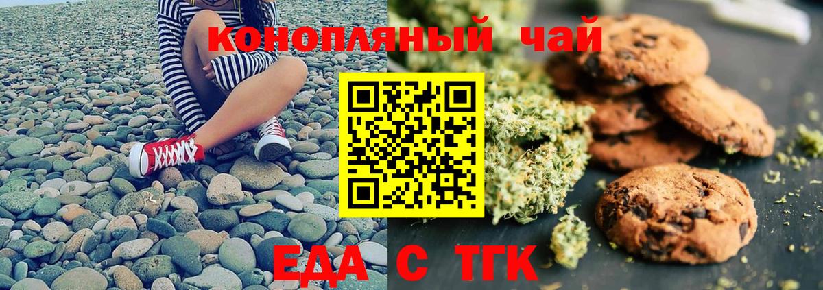 Cannafood марихуана Бугульма