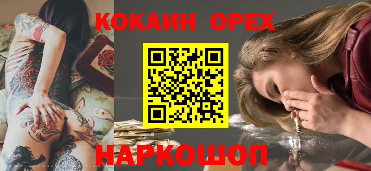 COCAIN Эквадор Бугульма