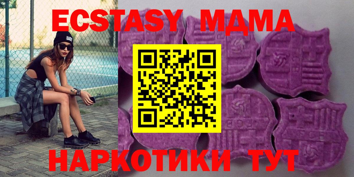 Бугульма  Экстази XTC  Ecstasy mix  blacksprut ONION  Вход с VPN 