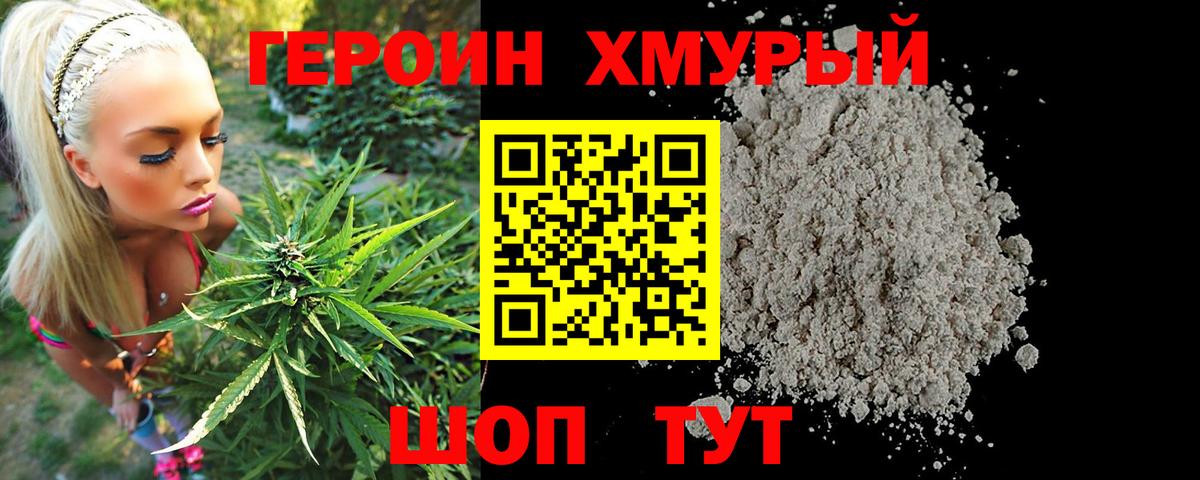 ГЕРОИН Афган Бугульма