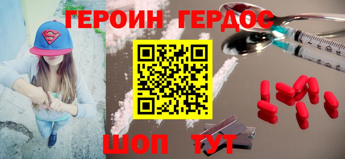 Бугульма  ГЕРОИН хмурый  Вход с VPN 
