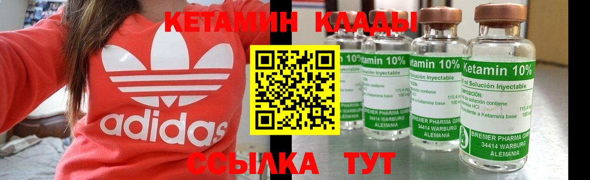 Кетамин ketamine  Вход с VPN  Бугульма 