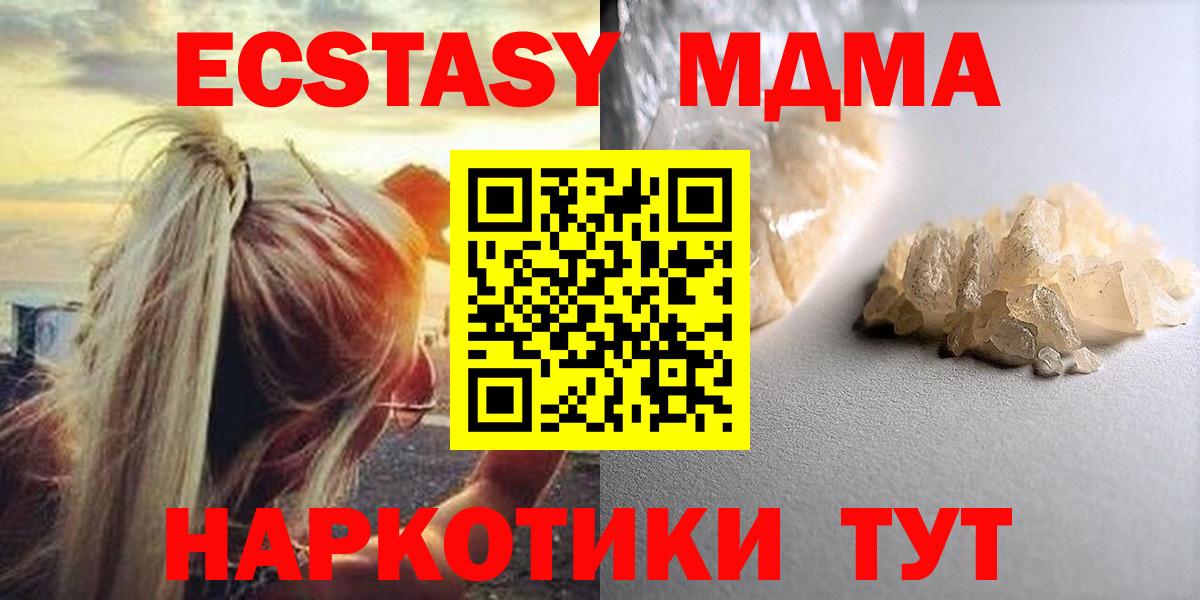 МДМА Molly  Вход с VPN  МДМА  МДМА VHQ  Бугульма 