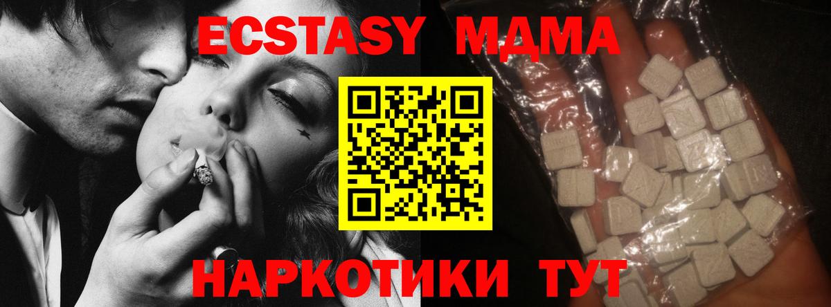 MDMA кристаллы Бугульма