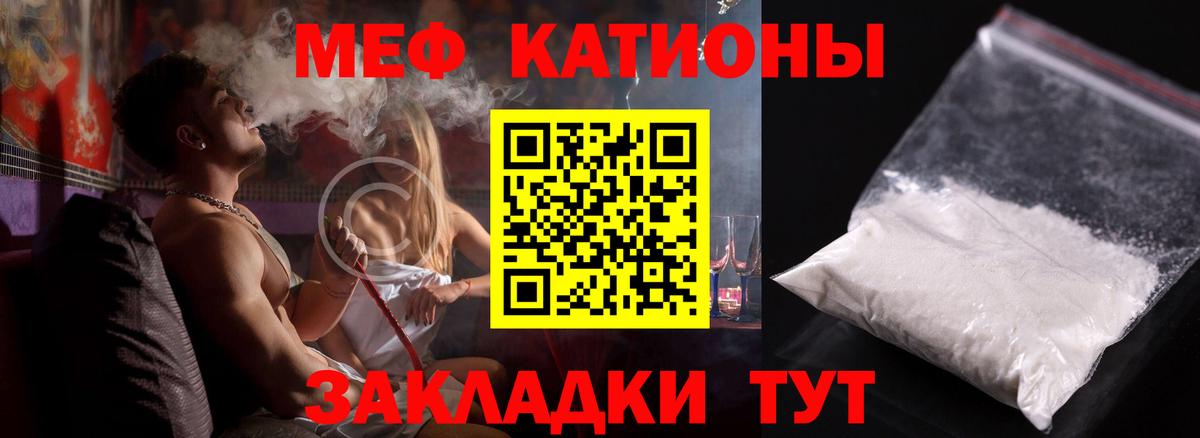 МЕФ  МЯУ-МЯУ кристаллы  Вход с VPN  МЕФ  Меф кристаллы  Бугульма 