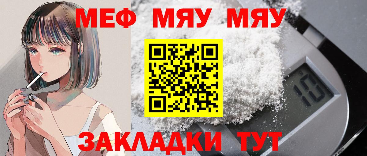 Меф  Бугульма