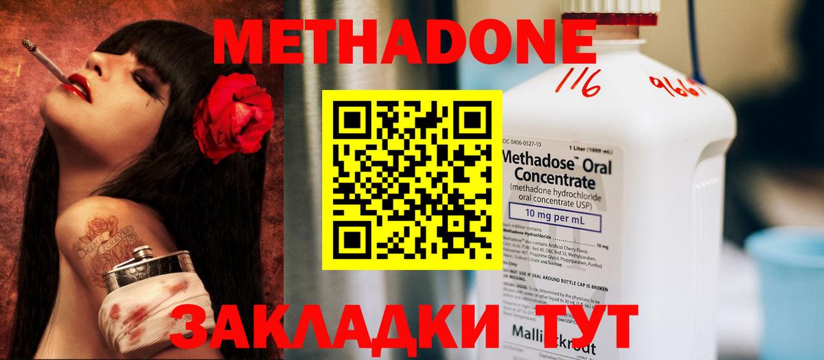 МЕТАДОН VHQ  Вход с VPN  Метадон VHQ  Бугульма 