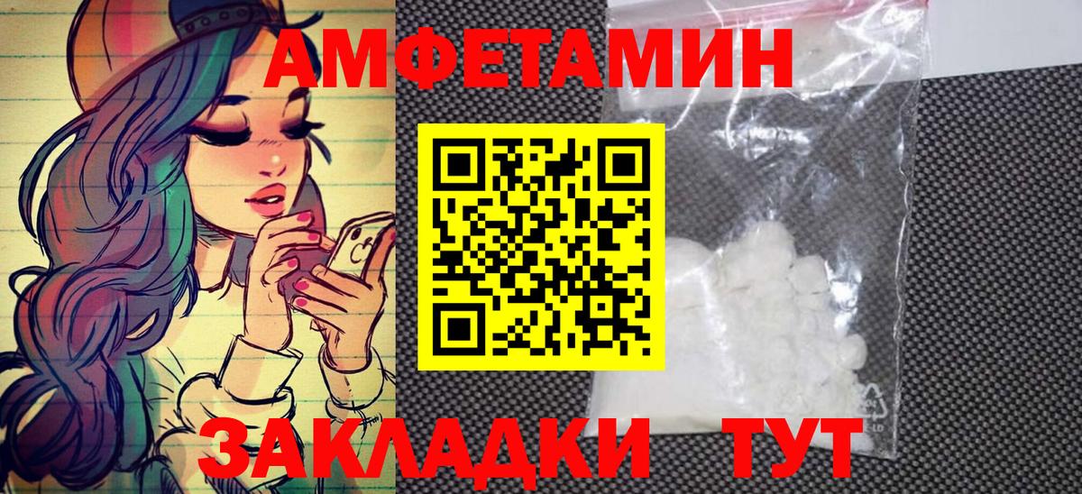 МЕТАМФЕТАМИН Декстрометамфетамин 99.9% Бугульма