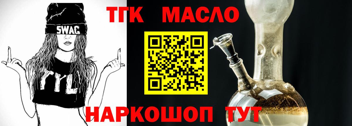 ТГК концентрат Бугульма